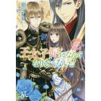 . futoshi ...... становится .. нет!! 4| месяц бог saki