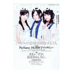  Quick * Japan Vol.74 Perfume|...~.| гинкго BOYZ| Oota выпускать 