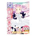 オトナアニメ Ｖｏｌ．２１／洋泉社