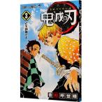 鬼滅の刃 3/吾峠呼世晴