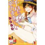 千早さんはそのままでいい 2／くずしろ