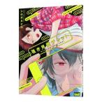 覗き見愛チャット／シロガネナコ