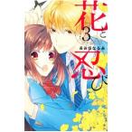  цветок ...3| длина .. становится .