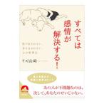  все. чувство ... решение делать!|liz* Yamazaki 