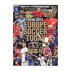 Yahoo! Yahoo!ショッピング(ヤフー ショッピング)ヨーロッパサッカー・トゥデイ ２０１６−２０１７シーズン開幕号／日本スポーツ企画出版社