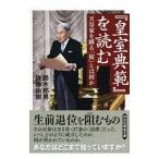 [ императорская фамилия ..]. читать | Suzuki . мужчина 
