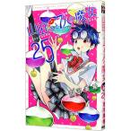 Yahoo! Yahoo!ショッピング(ヤフー ショッピング)山田くんと７人の魔女 25／吉河美希