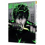  серебряный .b Lad bo-n4| снежные горы симедзи 