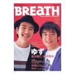 Ｂｒｅａｔｈ Ｓｐｅｃｉａｌ ｅｄｉｔｉｏｎ ｏｆ ＶＯＣＡＬＩＳＴＳ ｖｏｌ．３３ ＦＥＢＲＵＡＲＹ ２００３／ソニー・マガジンズ