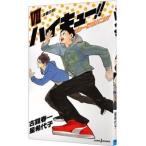  Haikyu!!!! шоу setsu van!! 7| старый . весна один 