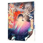  подросток ...-.. . сторона ...-( подросток ... серии 50)|. замок свет .