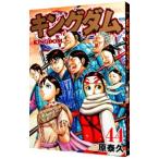 キングダム 44／原泰久