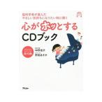  сердце . ho . делать CD книжка | средний . доверие .( нерв наука )