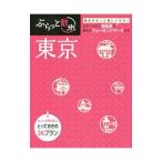 .... прогулка course Tokyo [2 версия ]|. документ фирма 