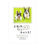 Yahoo! Yahoo!ショッピング(ヤフー ショッピング)人生はワンモアチャンス！／水野敬也