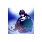 Yahoo! Yahoo!ショッピング(ヤフー ショッピング)飯田里穂／青い炎シンドローム（初回限定盤Ｂ）