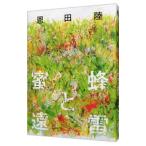  меласса пчела ...| Onda Riku 