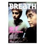 ＢＲＥＡＴＨ ｖｏｌ．２３ ＭＡＲＣＨ ２００２ ゆず／ソニー・マガジンズ