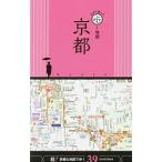 片手で持って歩く地図京都 〔２０１６〕／成美堂出版