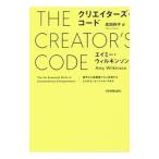 クリエイターズ・コー