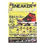 スニーカーファンブック Ｖｏｌ．６／双葉社