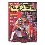 Yahoo! Yahoo!ショッピング(ヤフー ショッピング)プロレスリング・ボディコレクション／ベースボール・マガジン社
