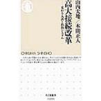  высота большой подключение модифицировано кожа | гора внутри futoshi земля 