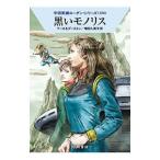 Yahoo! Yahoo!ショッピング(ヤフー ショッピング)黒いモノリス／ＭａｈｒＫｕｒｔ