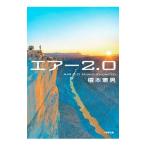  воздушный 2.0|.книга@. мужчина 