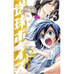  отправка лампочка boys 3|sakazki 9 