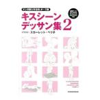  manga (манга) дом . произведение .BL Poe z сборник Kiss scene te солнечный сборник 2| Shinshokan Dear+ редактирование часть [..]