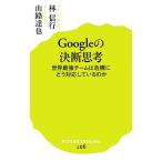 Google. решение ...|. доверие line (1967~)