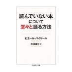  прочитав нет книга@ относительно ... язык . способ |BayardPierre