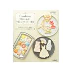 Yahoo! Yahoo!ショッピング(ヤフー ショッピング)Ｃ．ｂｏｎｂｏｎの予約のとれないアイシングクッキー教室／生島稚亜子