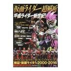 Yahoo! Yahoo!ショッピング(ヤフー ショッピング)「仮面ライダー」超解析／宝島社