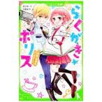 Yahoo! Yahoo!ショッピング(ヤフー ショッピング)らくがき☆ポリス １／まひる