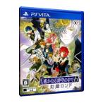 PSVita／遙かなる時空の中で6 幻燈ロンド