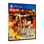 PS4／三國志13 with パワーアップキット