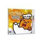3DS／ぐでたま おかわりいかがっすかー