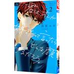 ..,ore. нравится ... сказал . какой лицо делать.. 2| белый камень yuki