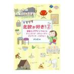 Yahoo! Yahoo!ショッピング(ヤフー ショッピング)北欧が好き！ ２／ナシエ