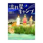 ���ꐯ�L�����v�^�Ð�����