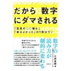  поэтому цифра .dama быть | Kobayashi Naoki 