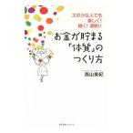  деньги ....[ body качество ]. создание person | запад гора прекрасный .