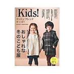 Yahoo! Yahoo!ショッピング(ヤフー ショッピング)コットンフレンドキッズ！ ２０１６−２０１７｜Ａｕｔｕｍｎ−Ｗｉｎｔｅｒ／ブティック社