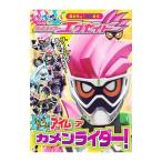 Yahoo! Yahoo!ショッピング(ヤフー ショッピング)仮面ライダーエグゼイド アイムアカメンライダー！／講談社