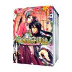 瑠璃龍守護録 （全12巻セット）／くりたかのこ