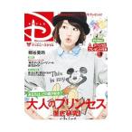 Yahoo! Yahoo!ショッピング(ヤフー ショッピング)ディズニースタイル Ｎｏ．６ 大人のプリンセス徹底研究！／集英社