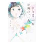 ..., мгновенно после .., один сырой |0 номер .