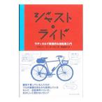 Yahoo! Yahoo!ショッピング(ヤフー ショッピング)ジャスト・ライド／ＰｅｔｅｒｓｅｎＧｒａｎｔ